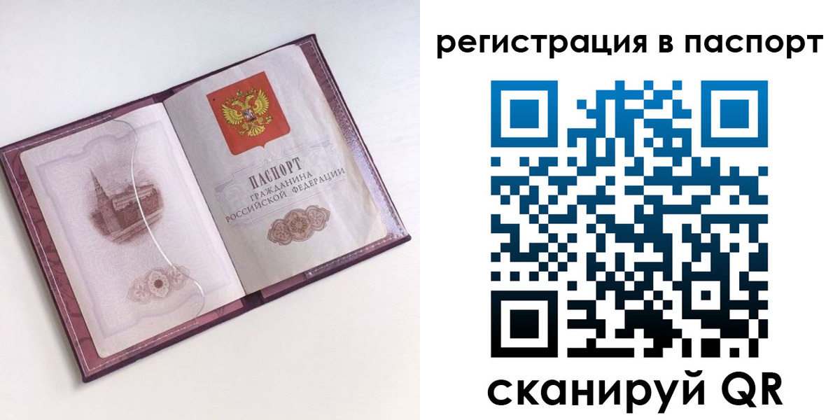 временная регистрация купить в Судогде