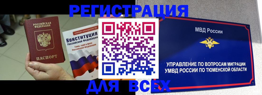 временная прописка в Судогде