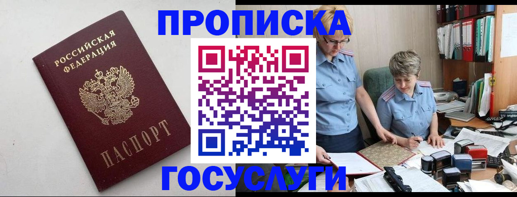 временная регистрация в квартире в Судогде