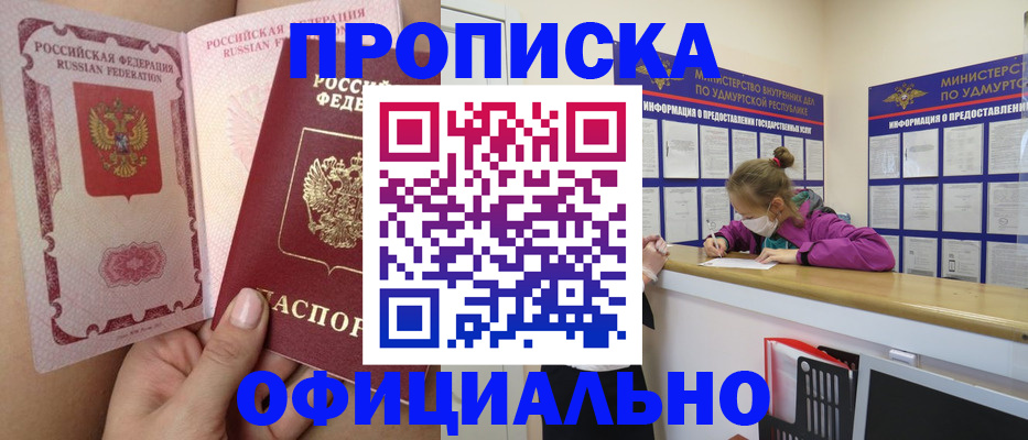 временная регистрация гарантия в Судогде