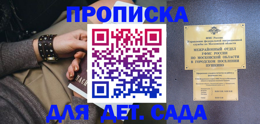 временная регистрация в Судогде