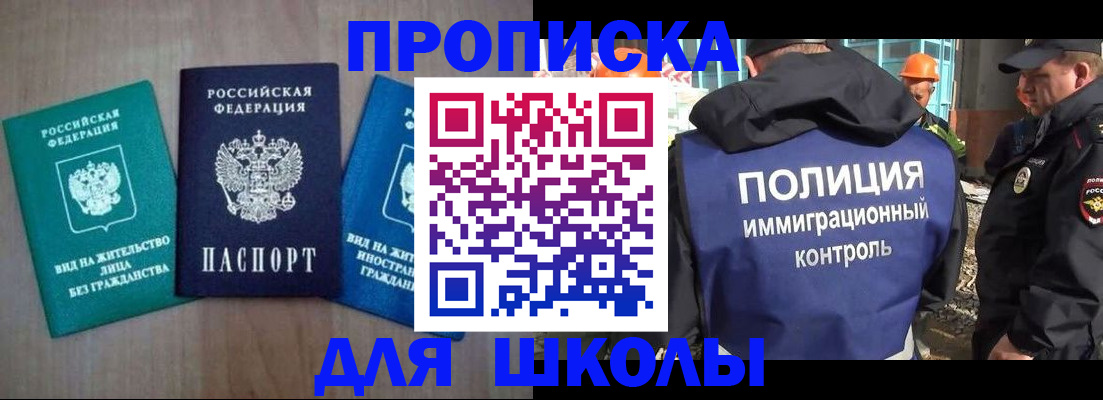 прописка иностранных граждан в Судогде