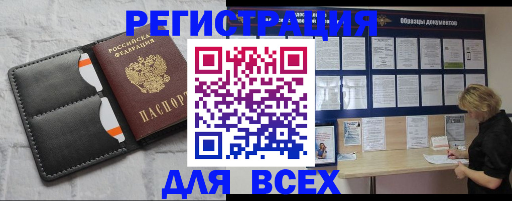 прописка гарантия в Судогде