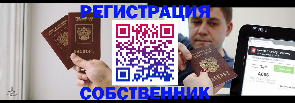 прописка для работы в Судогде