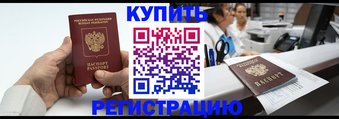 прописка иностранных граждан в Судогде