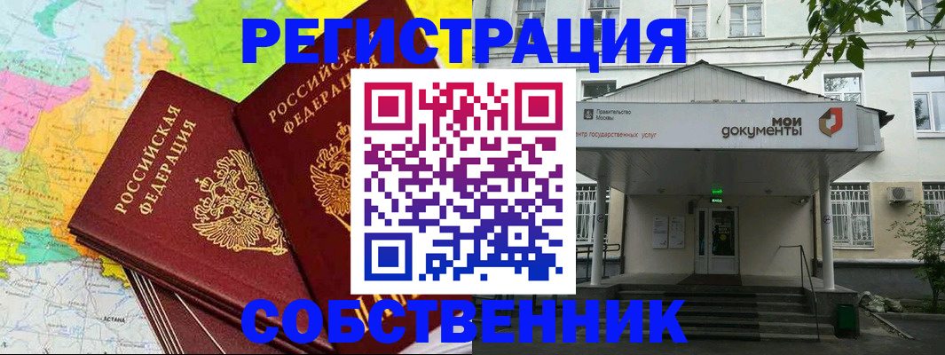 прописка штамп в Судогде