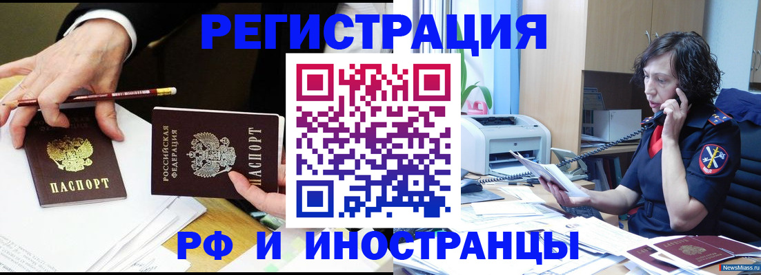 временная регистрация недорого в Судогде